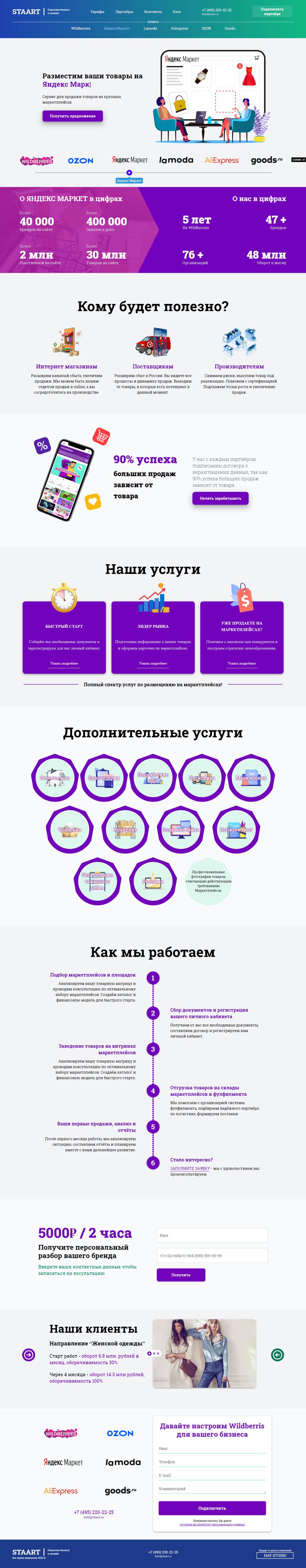 screencapture-max-eros-portfolio-site-staart-netlify-app-services-yandex-2021-06-18-20_20_36.png