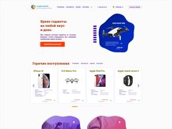 Макет сайта: GADGETARIUM Магазин цифровых решений