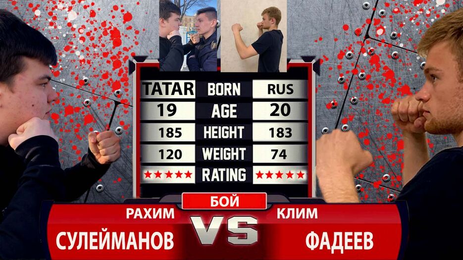 бой.jpg