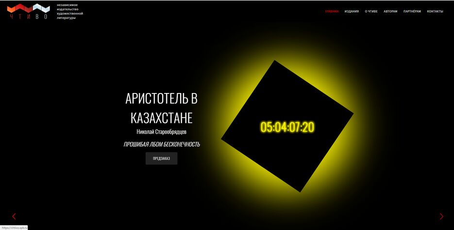 chtivo.png