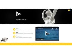 Сайт audioguides.ru