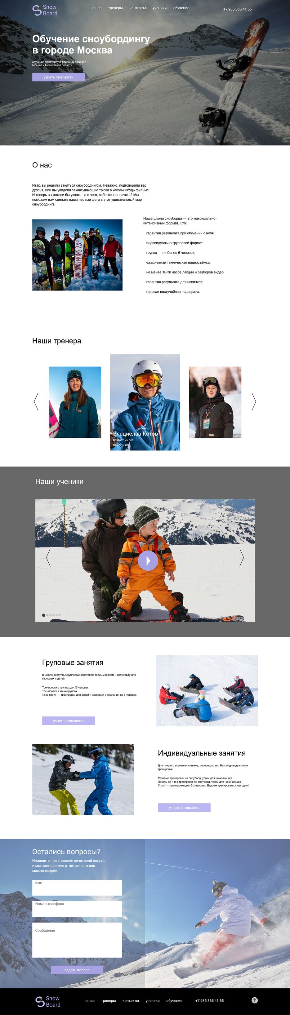 Screenshot 2021-06-20 at 11-10-43 Snowboarding.png