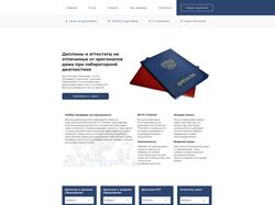 Многостраничный сайт документов