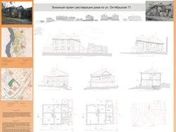 Учебный проект реставрации жилого дома