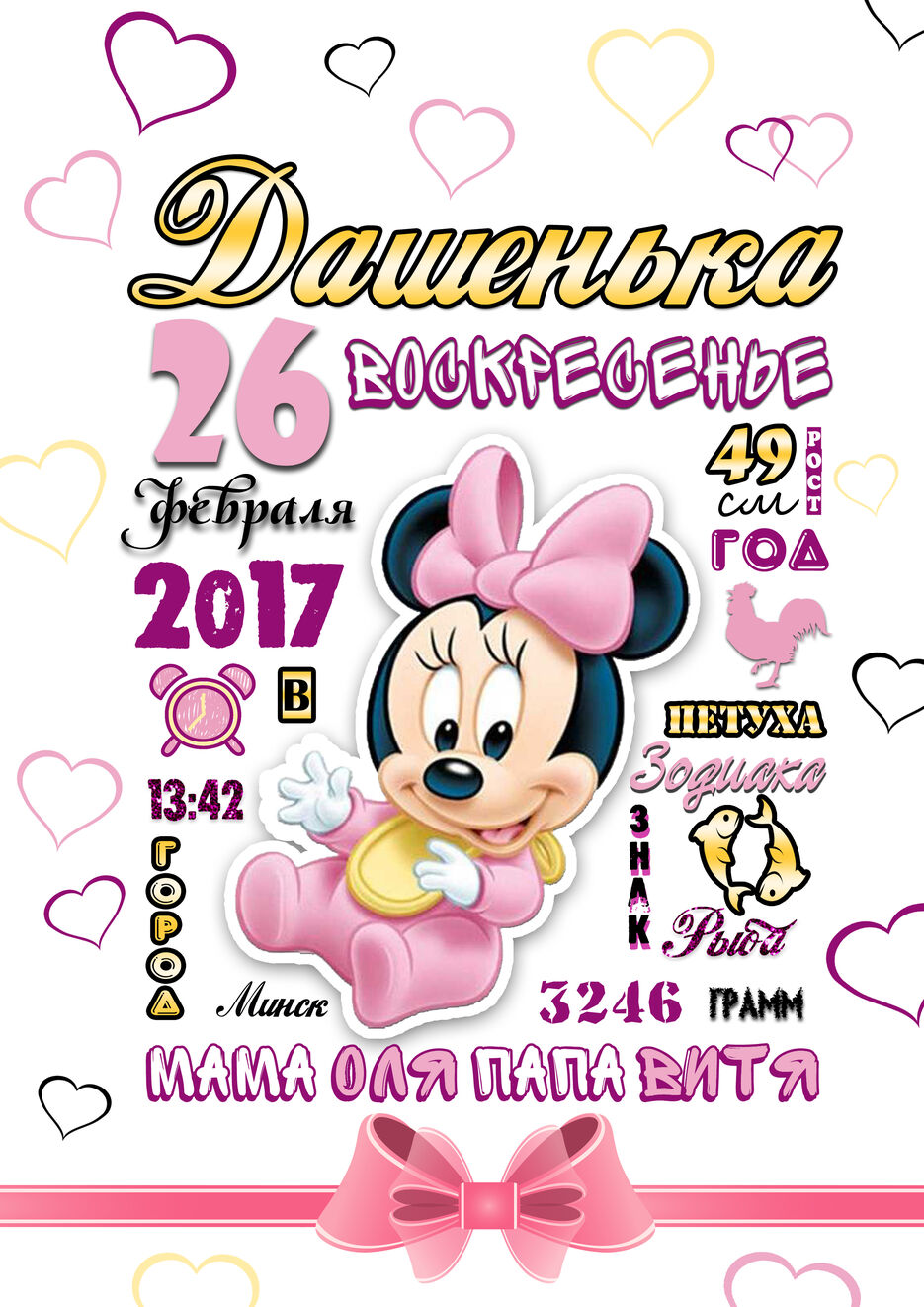 метрика девочка.jpg