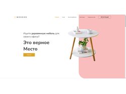 Лендинг фирмы по продаже мебели
