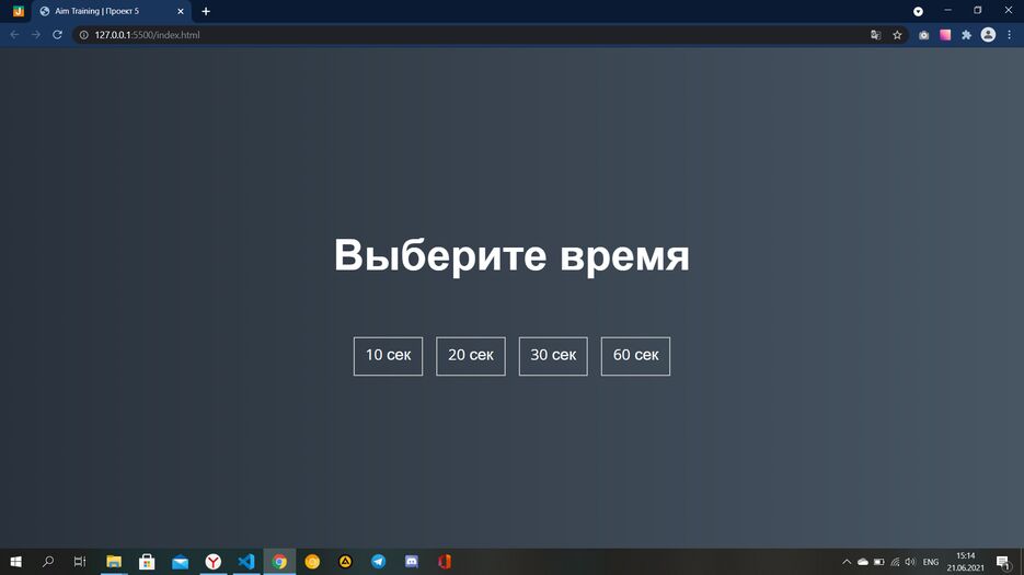 Снимок экрана (7).png