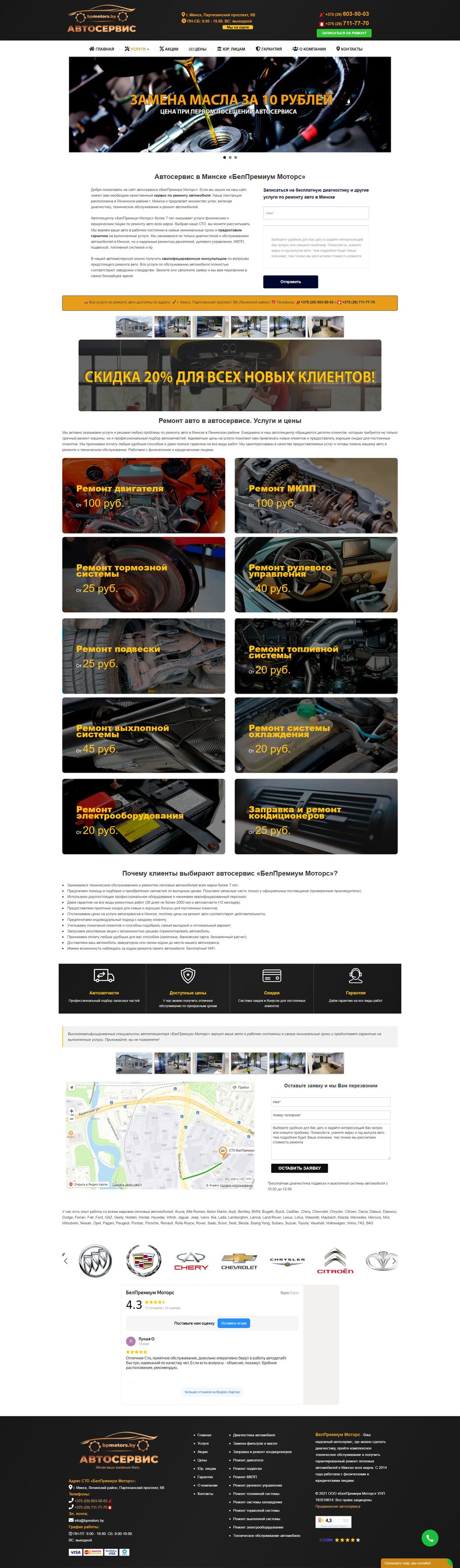 bpmotors-dekstop.png