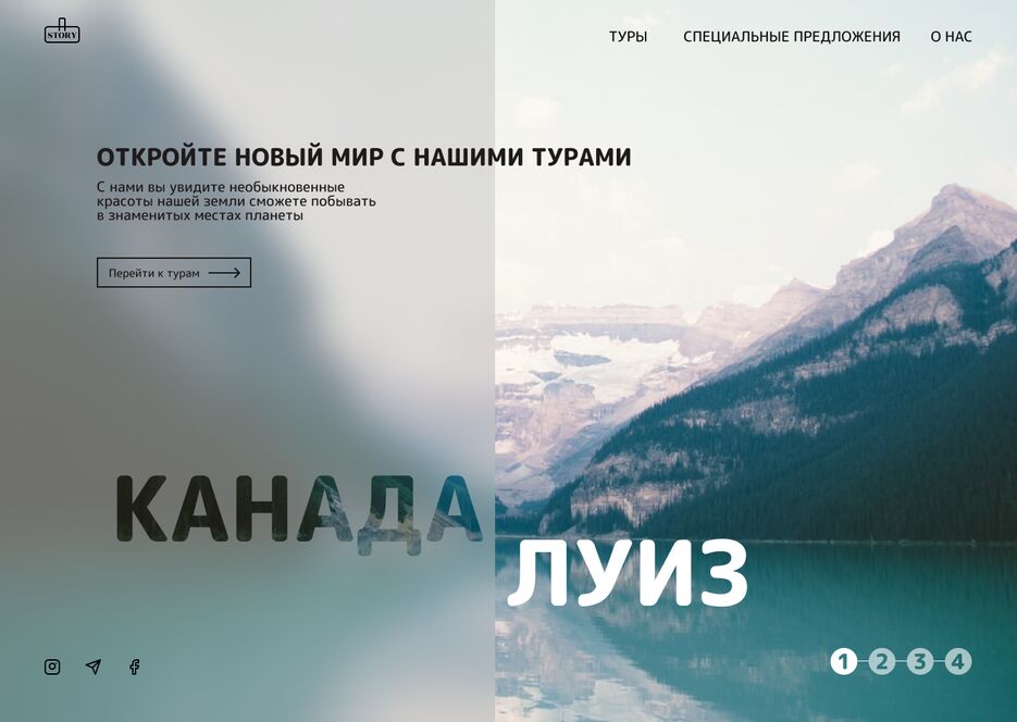 Туры.png
