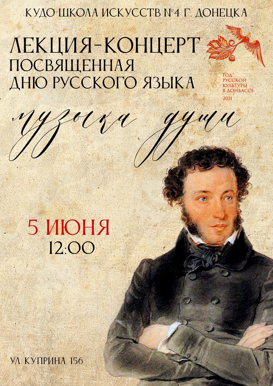музыка души v1.1.png
