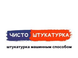 логотип для компании по шуткатурке.