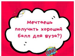 сториз в инстаграм для школы по егэ