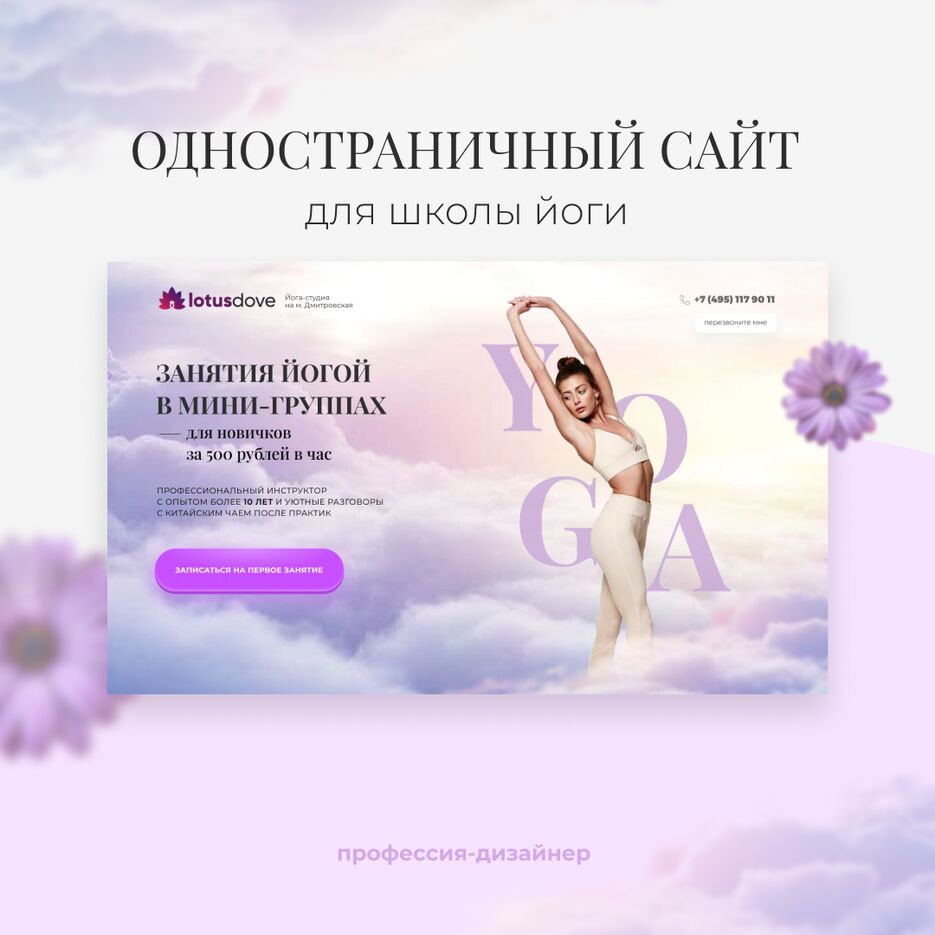 макет 1 экран.png