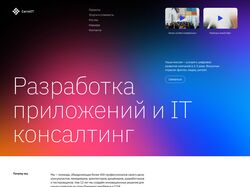Landing page для IT-компании