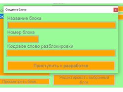 Программа создания тестов для сотрудников