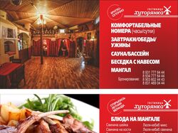 Баннеры
