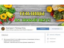 SMM специалист ВКонтакте