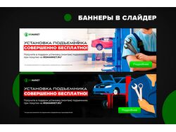 Баннеры в слайдер Irsmarket №2