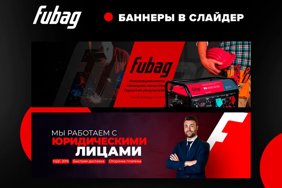 фубаг.png