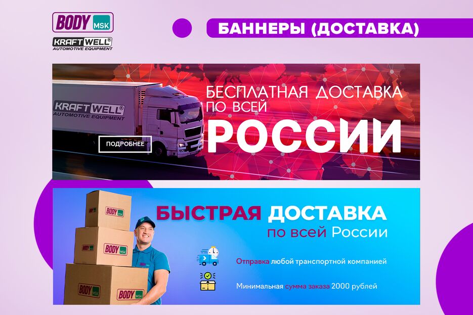 ф доставка.png