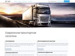 Логистика