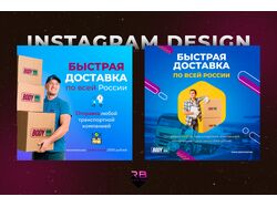 Баннеры Instagram №6