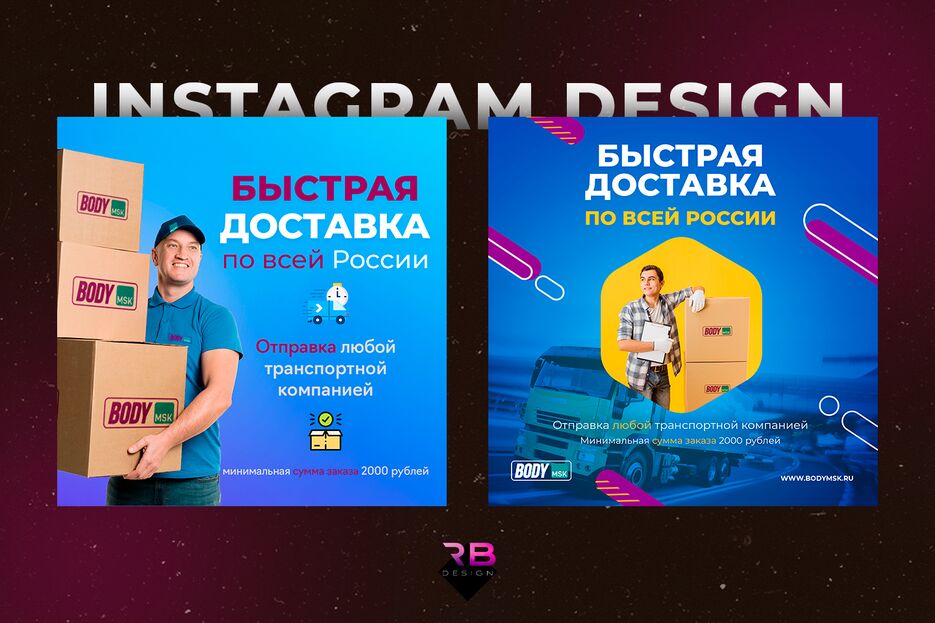 instagram design body.png