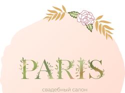 Логотип свадебного салона.