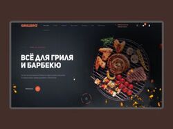 GrillBro
