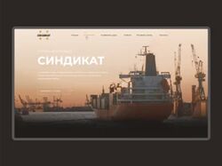 Синдикат