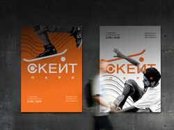 Плакат скейт-парка