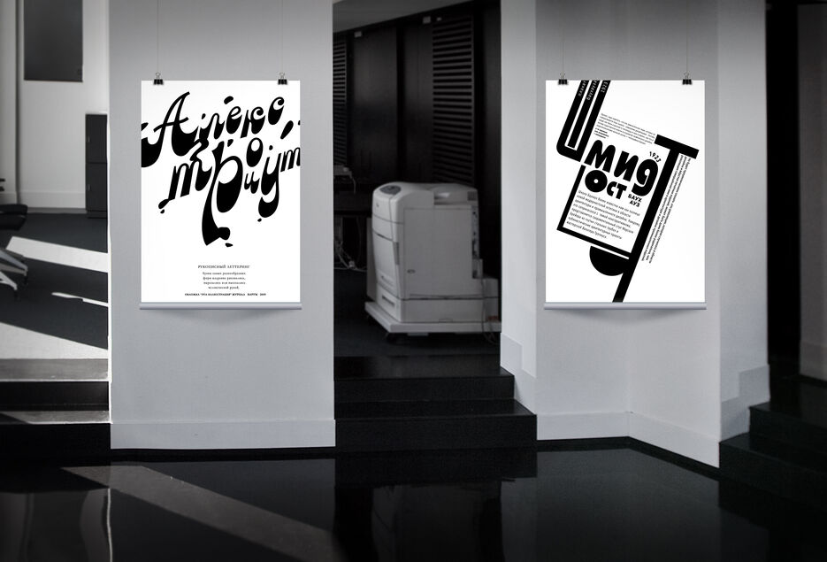 Poster-Mock-Up-Vol-1-5.jpg