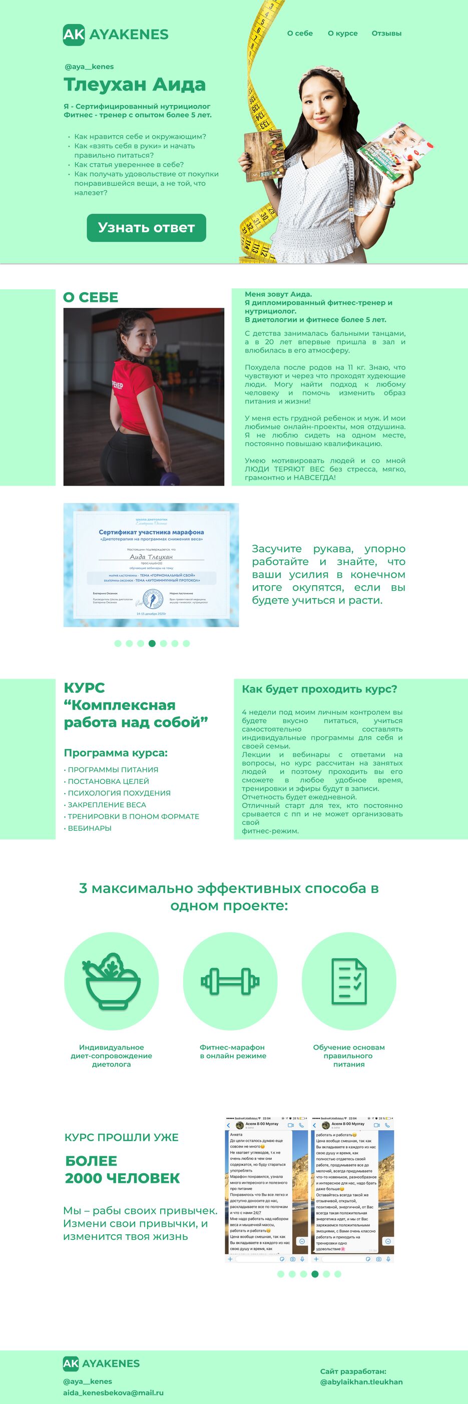 ayakenes.kz.png