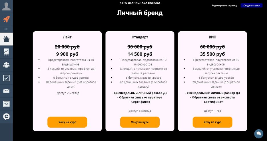 лендинг.png