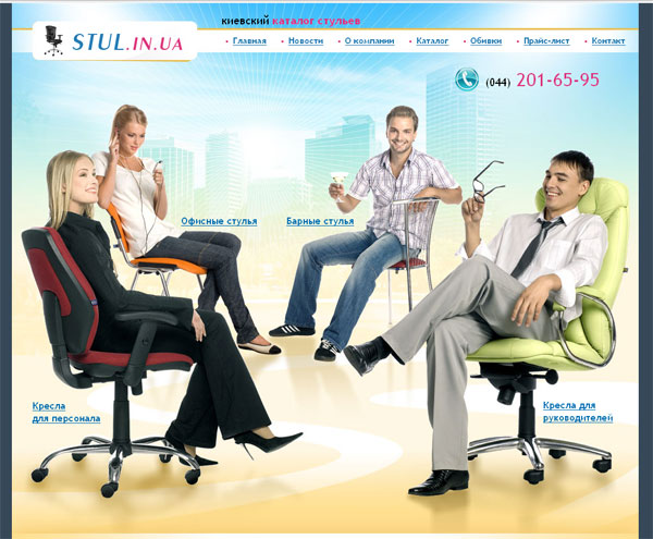 Работа для artkiev.com.ua.jpg