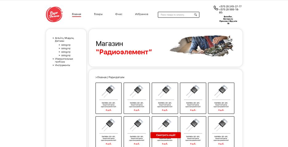 Безымянный.png
