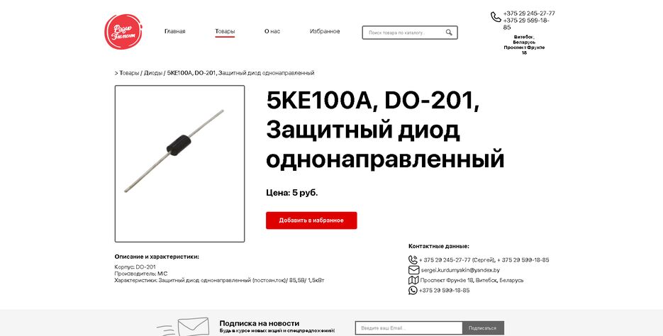 Безымянный.png