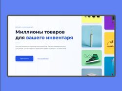 Аукцион