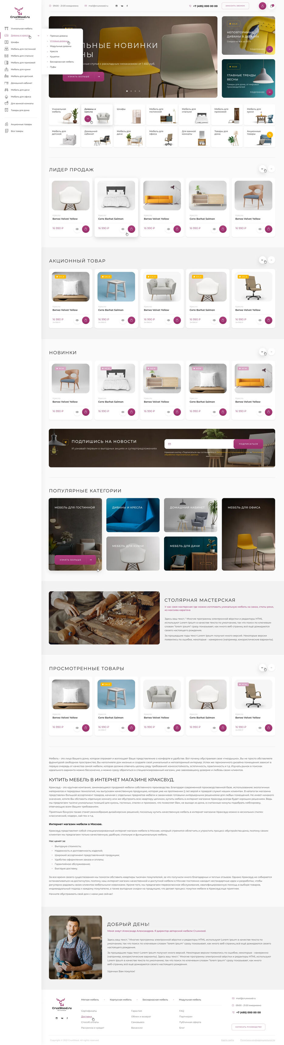 01_Cruxwood_Home-page_0.1.png.jpg