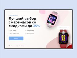 SmartPresent