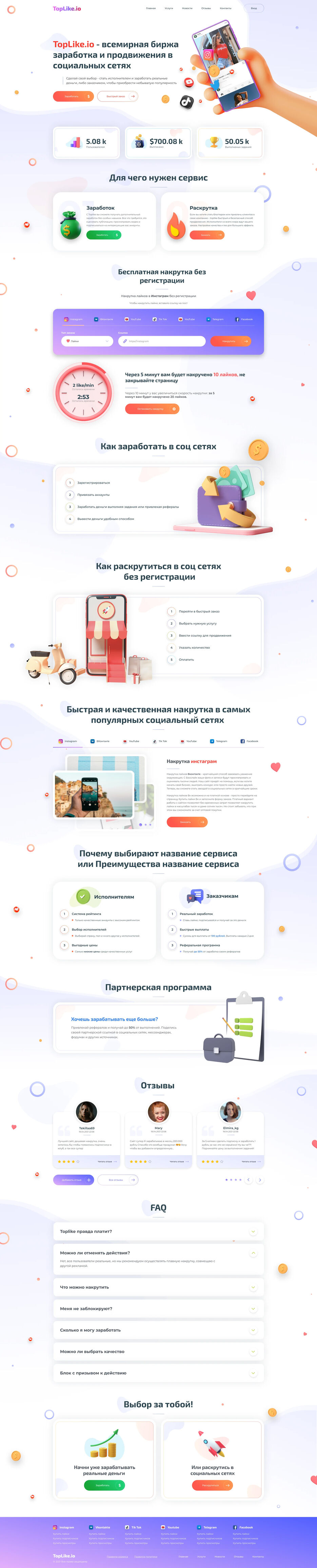 3250_Toplike.io_01_Home_0.1.png.jpg