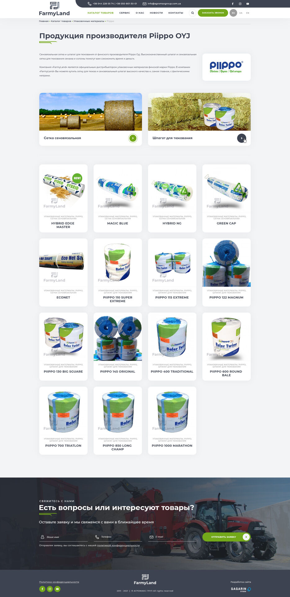 15-katalog-upakovochniemateriali-pipo.jpg