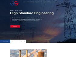 Дизайн сайта ESG
