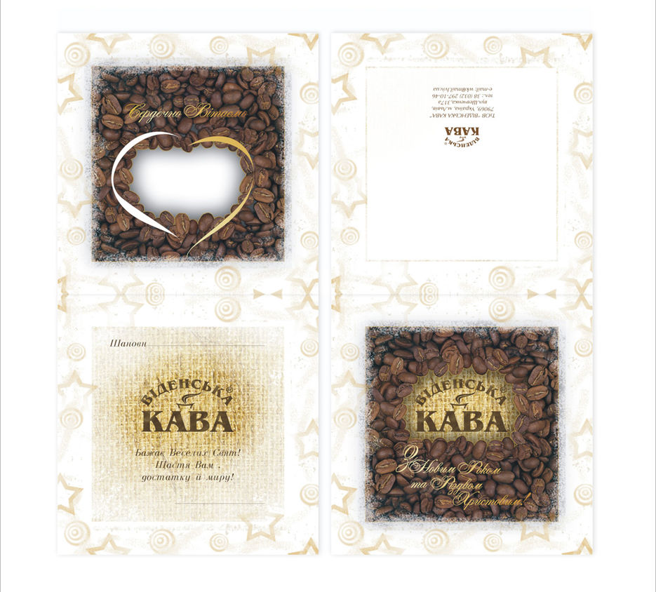 "Віденська кава".jpg