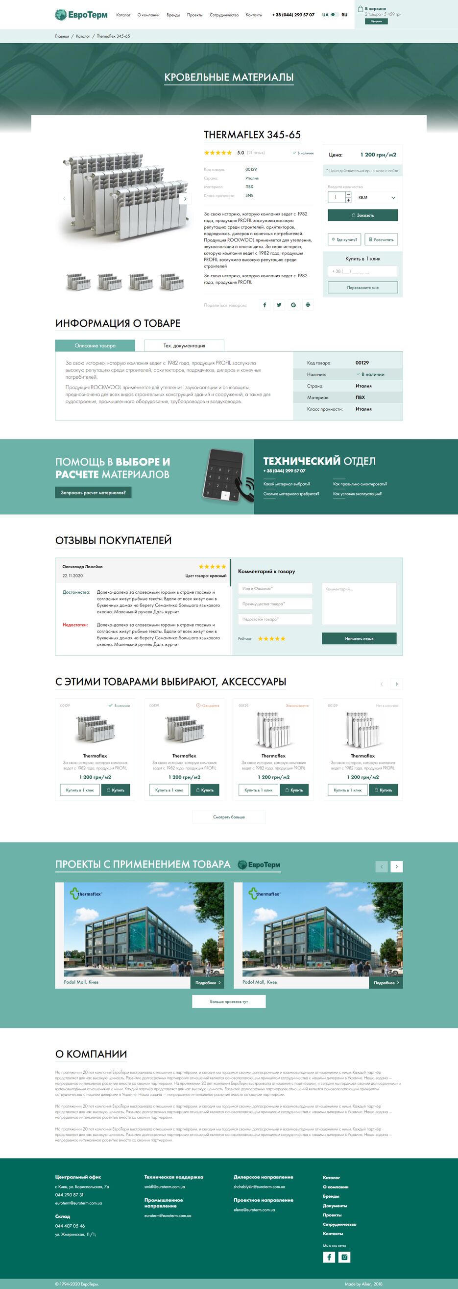 FireShot Capture 094 - Catalog Products Page - mmarienko.com.png