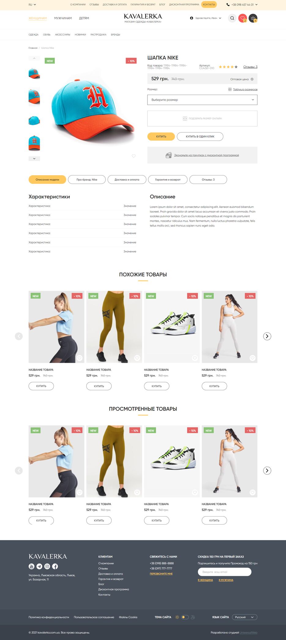 FireShot Capture 104 - Шапка Nike - mmarienko.com.png