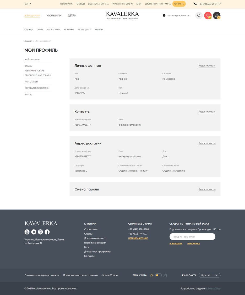 FireShot Capture 107 - Профиль - mmarienko.com.png