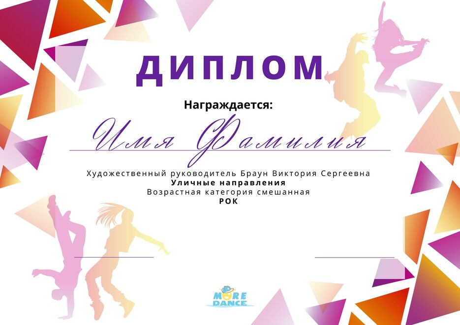 диплом1.jpg