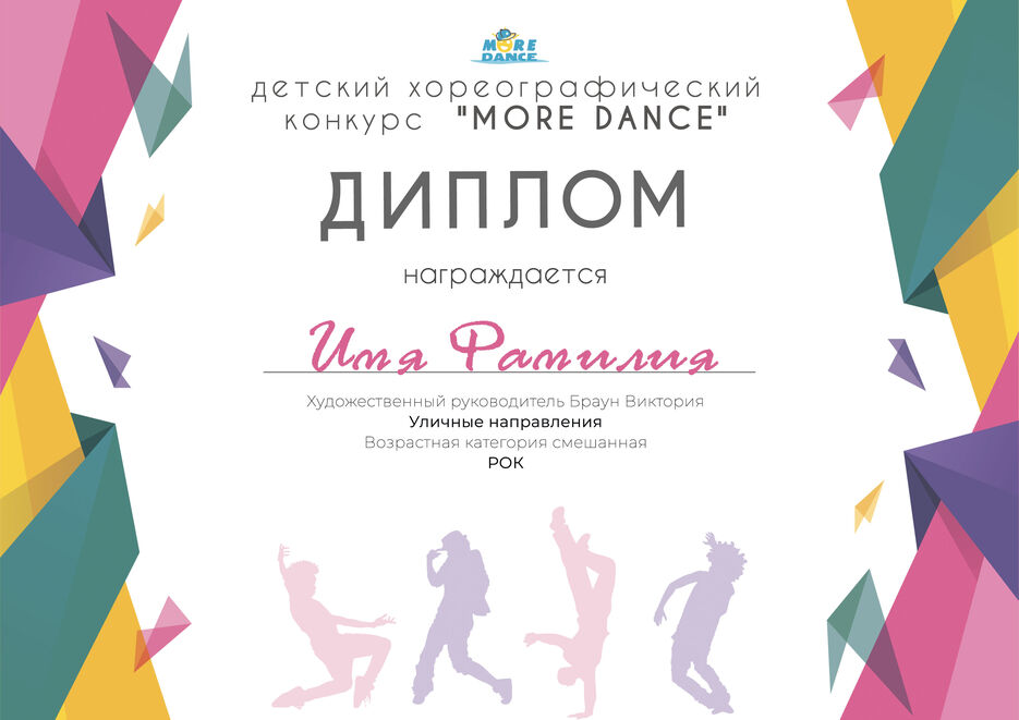ДИПЛОМ 2.jpg