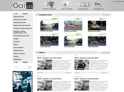 Gai.ua